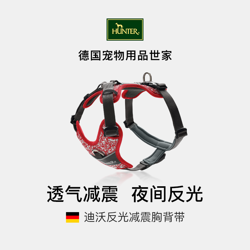 德国hunter迷彩反光减震狗狗胸背带中大小型犬宠物背心式牵引绳子