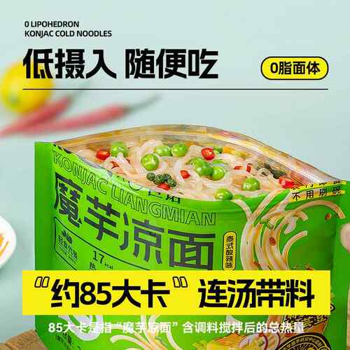 西南大学研发西大魔芋凉皮凉面含调料自立袋方便速食代餐解馋好吃