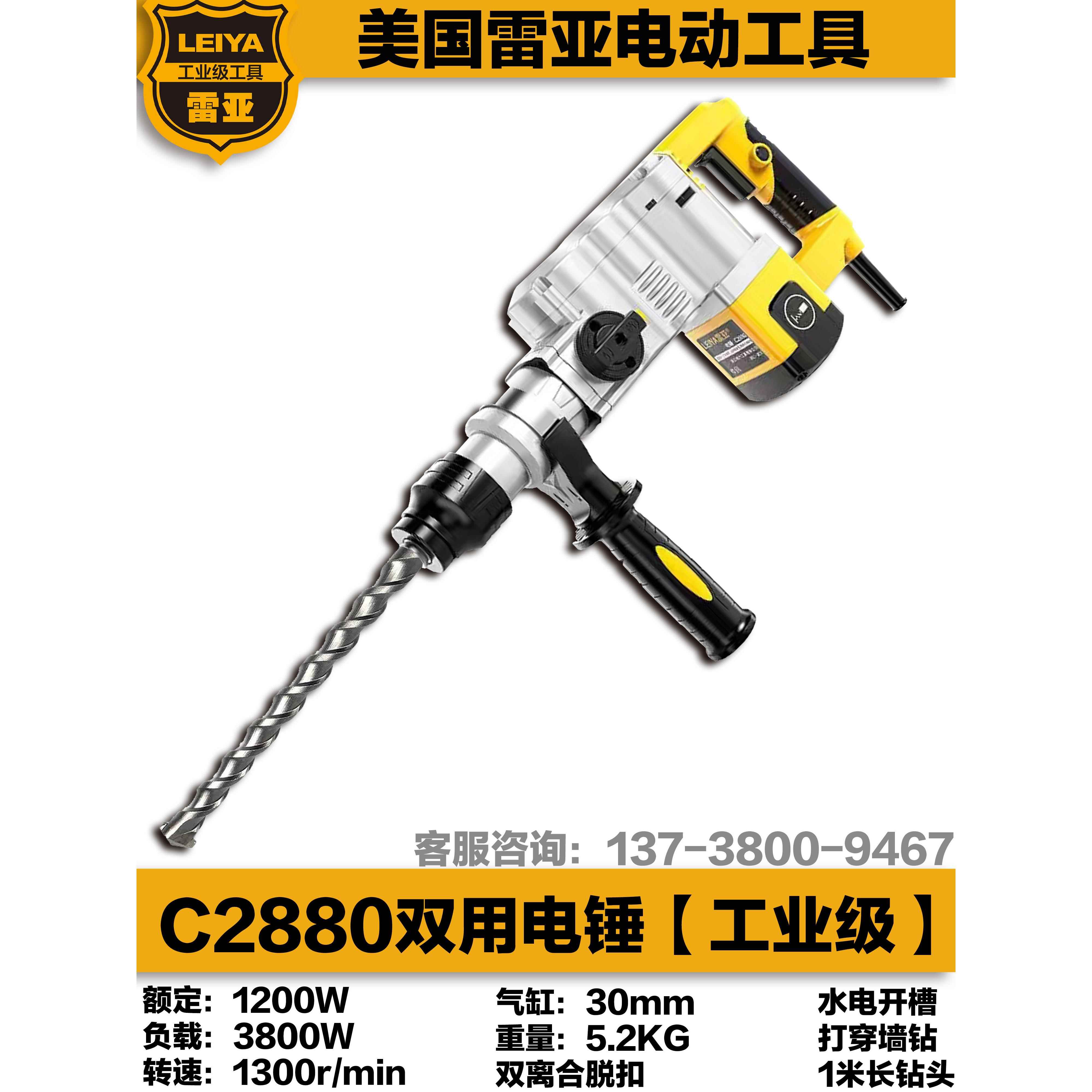 美国雷亚c144kg采用电锤离合器工业级大功率开槽植肌多功能冲击钻