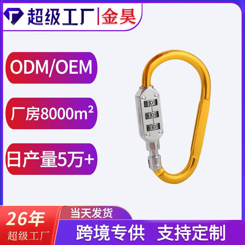 源头工厂供应小号铝合金三位密码挂锁 登山扣密码锁