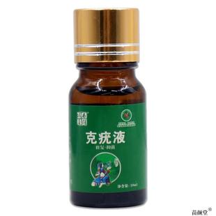 正品西疆域草克疣液10ml/瓶【天猫正品】面部脖子肉粒正品草本抑