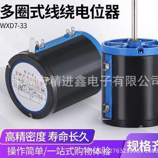 WXD7 2.2K 10圈线绕电位器470欧 4.7K 22K 47K 15K 10K