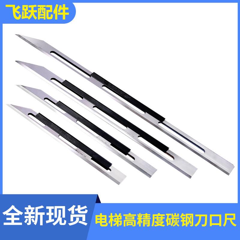 电梯专用刀口尺/镁铝合金刀口尺/刀口型平尺/刀口直尺/0级刀口尺