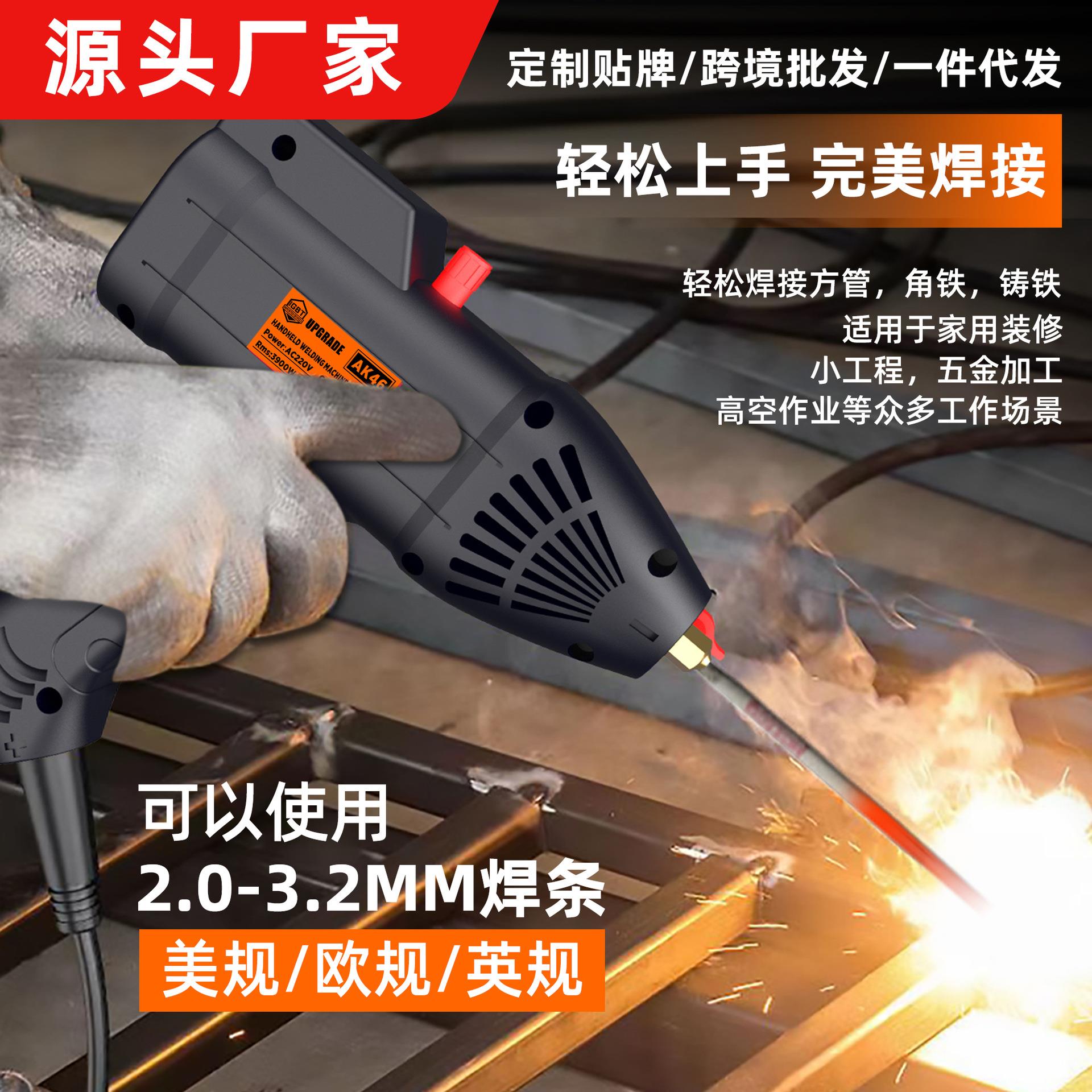 小型电焊机厂家家用手持便携式全套电动工具跨境专用智能迷你