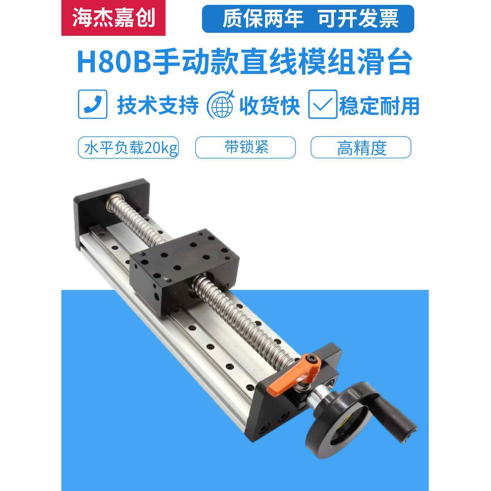 手动滑台模组滚珠丝杠小型精密线轨一十字手摇配件直线导轨套装