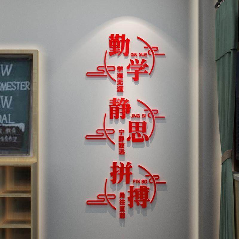 创意激励海报贴纸辅导班培训班文字励志贴画高中初中教室装饰墙贴,家居饰品,软装墙贴,淘宝优惠券,粉丝福利购,淘宝优惠卷