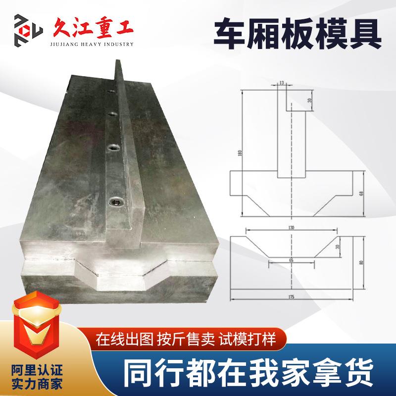 车厢板瓦楞板折弯机模具集装箱顶板侧板成型模厂家超硬刀片