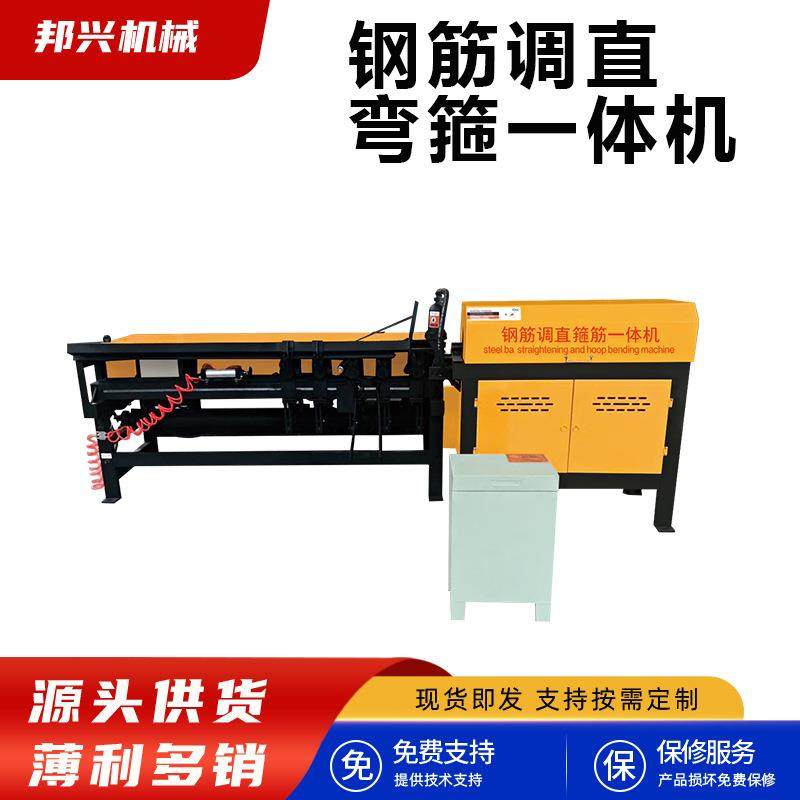 RM412型调直弯一体机钢筋调直一弯箍体机螺纹钢板-筋数箍无品牌/