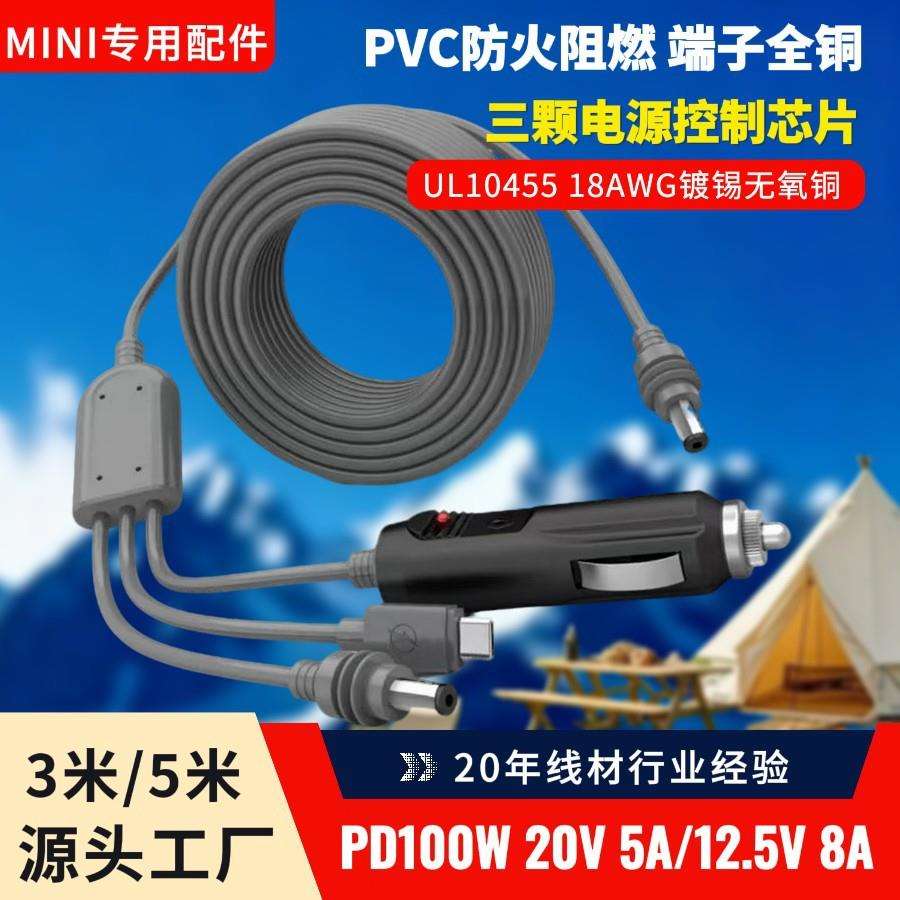 爆款第四代设备点烟器车充DC车载电源线三合一