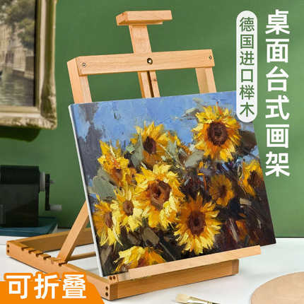 桌面台式画架美术生专用可调节实木画板素描绘画可折叠桌上油画架