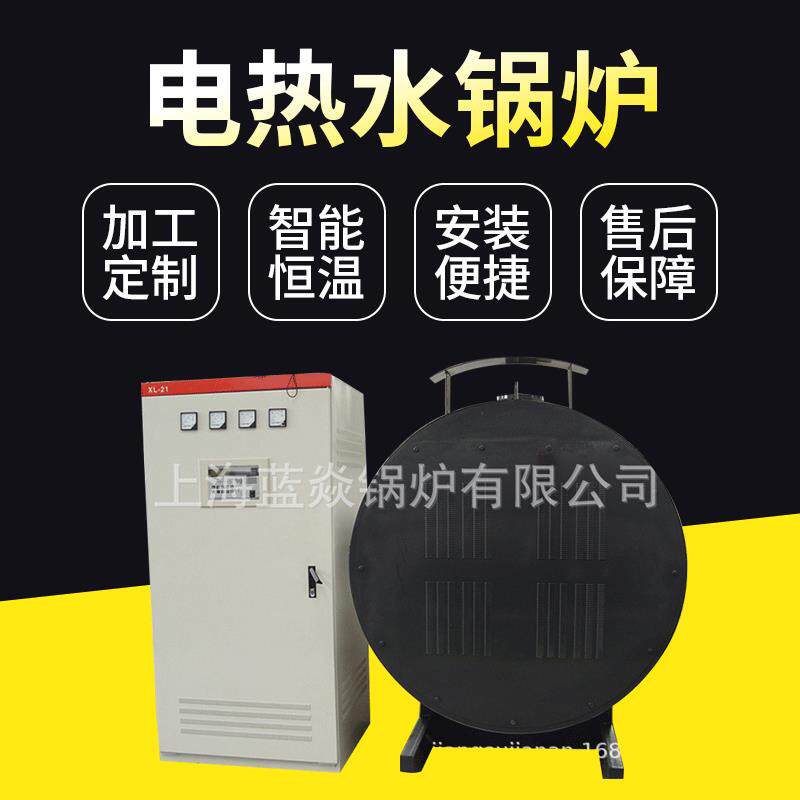 供应工业电热水锅炉LY-15智能电热水锅炉电热水采暖锅炉现货