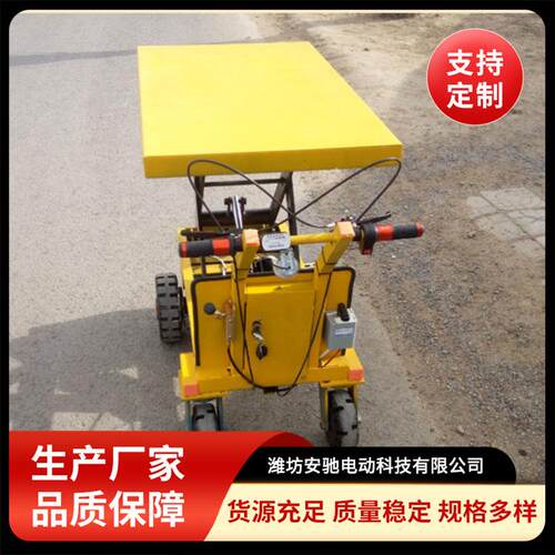 电动升降自卸翻斗车装卸货液压升降车小型电动升降上料自卸车