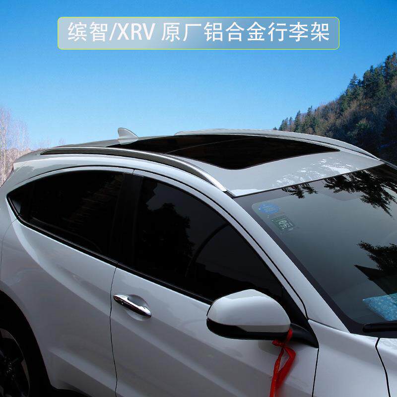 缤智行李架专用原厂配套XRV改装 原装车顶架旅行架20款铝合金配件