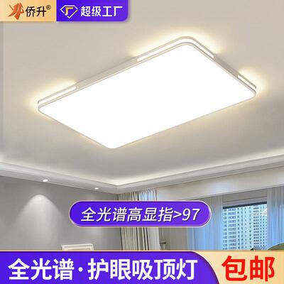 全光谱客厅主灯led吸顶灯中山灯具全屋套餐2025新款 现代简约大厅
