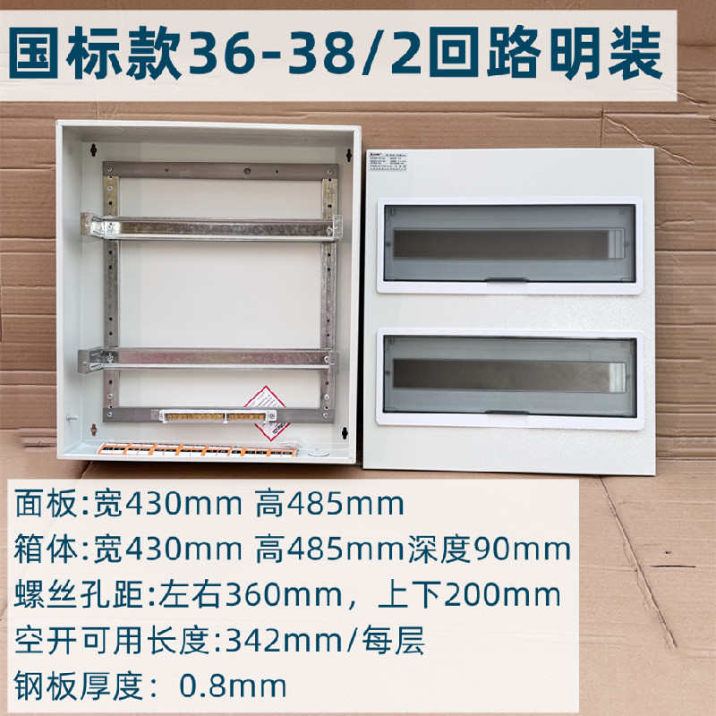 科美帝36位家用空开盒pz30强电箱明装空气开关配电盒电控箱断路器