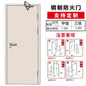 消防安全定制厂家直销防火门钢质乙级门甲级防火门工程钢制防火门