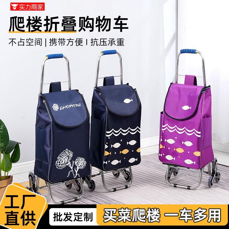 爬楼买菜小拉车菜市场超市折叠购物车老人便捷小推车手拉小拖车
