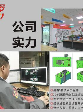 莞厂家直东销9组磁电阀液压系统液压站非标节带风冷泵站能SER高效