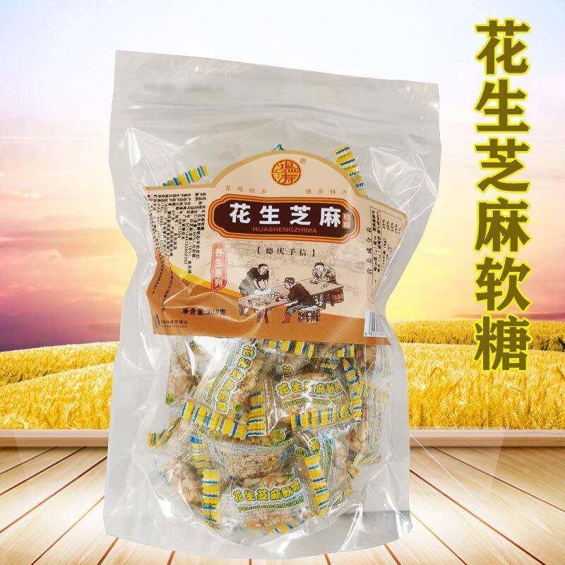广东德庆特产鸿涛牌花生芝麻软糖克，休闲零食小食送礼佳品