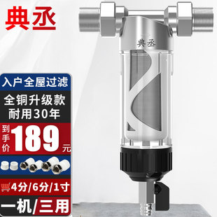 前置过滤器除垢全屋自来水前置过滤器反冲洗净水器家用中央净水机