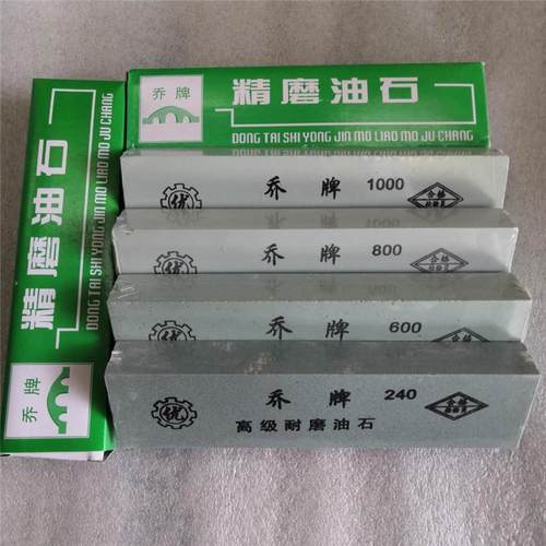 双面磨刀石油石家用磨刀砥石磨刀器精磨油石8寸