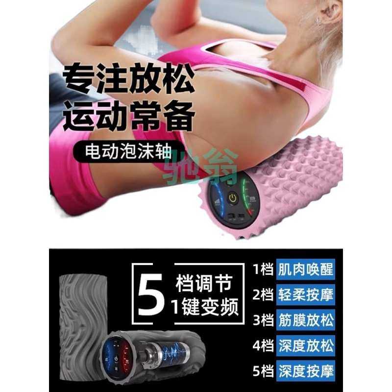 xsz电动泡沫轴滚轴大腿部按摩器肌肉放松瘦小腿专业运动健身,运动/瑜伽/健身/球迷用品,泡沫轴,淘宝优惠券,粉丝福利购,淘宝优惠卷
