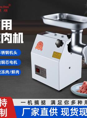 QS-12型绞肉机商用绞肉机电动台式商用不锈钢全自动多功能绞肉机