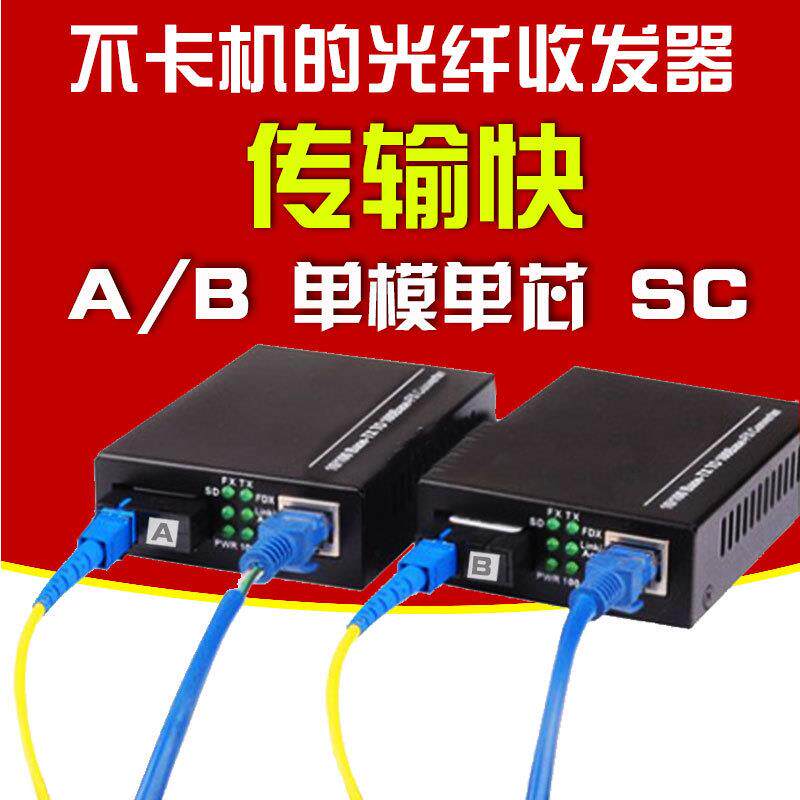 光纤收发器千兆单模单纤转网线3KM20/40/60/80/100光电转换器一对