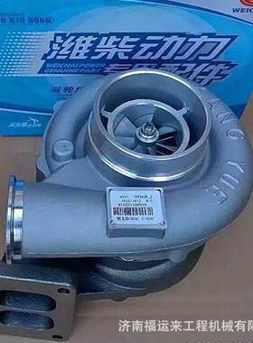 使用于HX50W 4048381 增压器 612601110954 WP10发动机涡轮增压器