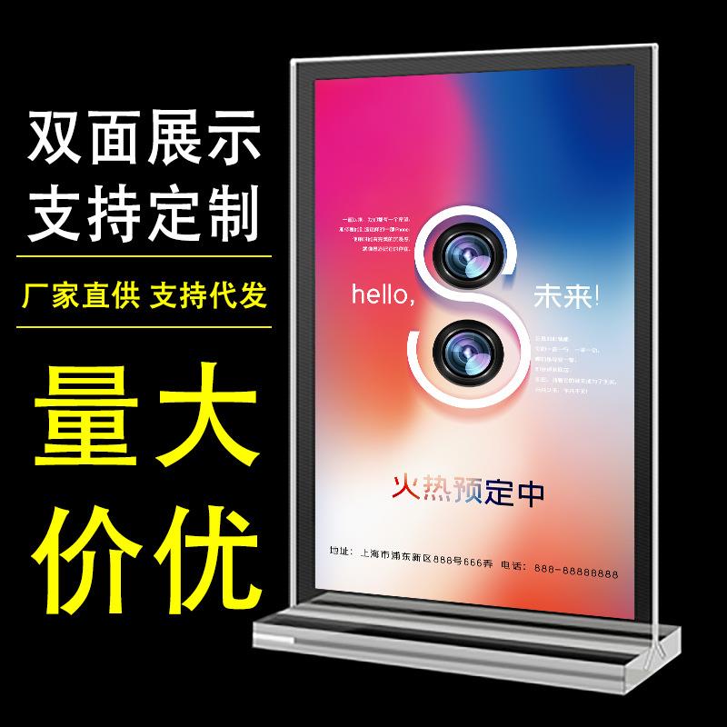 亚克力T形抽拉式台签定制八字台卡强磁桌签酒水价格展示牌定做