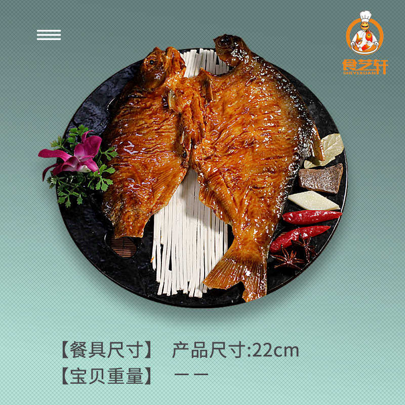 具鱼酱模型鱼食橱窗板炒菜装饰仿真仿真摆放中式模型红烧假道品