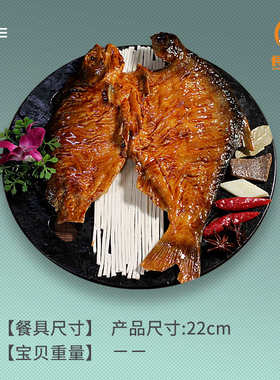具鱼酱模型鱼食橱窗板炒菜装饰仿真仿真摆放中式模型红烧假道品