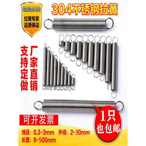 不锈钢304小拉簧拉力拉伸带钩弹簧自行车锯铝机展架烤箱拉门簧