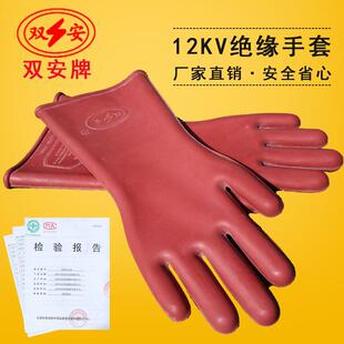 双安绝缘手套高压防电专用35kv12kv10kv380v220v超薄电工手套