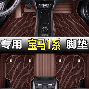 适用于宝马1系118i一系120i116i专用125i汽车脚垫全包围改装用品