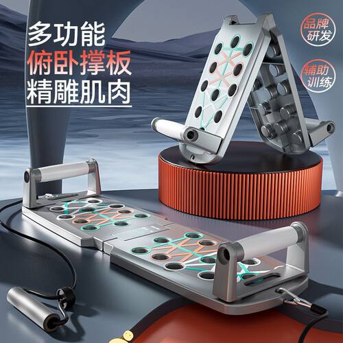 俯卧撑俯卧撑可折叠训练挺腰器