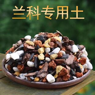 兰花专用营养土高端透气植料鲜花种植松树皮家庭阳台养兰防腐天然
