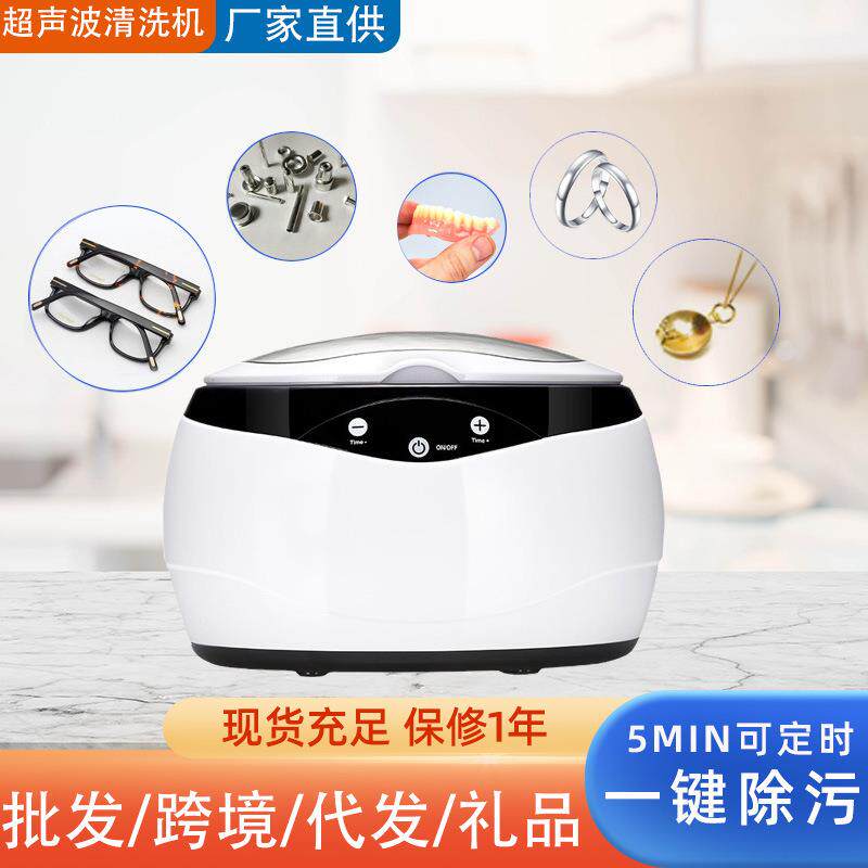 家用超声波眼镜清洗机大容量金银首饰牙套小型清洁器超声波清洗机