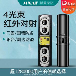 正品 4光束ABH-300 红外对射探测器室外周界围墙红外线 线对射警