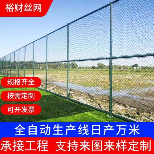 球场围网体育场铁丝护栏网足球场操场隔离勾花围栏绿色勾花护栏