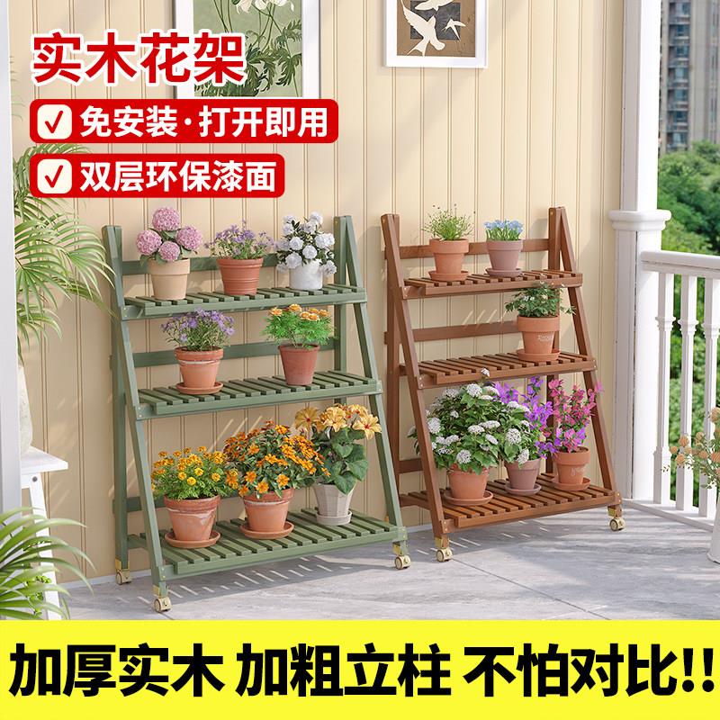 防腐木花架阳台置物架植物摆放架室外花架子落地式折叠多肉花盆架