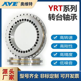 YRT50转台轴承精密回转台铣齿机YRT580分度头工业机器人转盘轴承