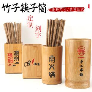 筷子筒餐饮店竹签筒饭店早餐店餐馆烧烤签子收纳筷笼筷篓子商用