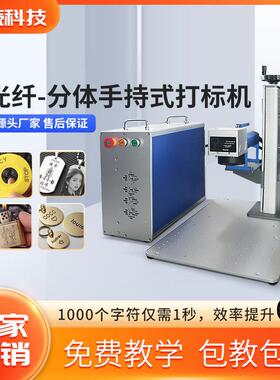 现货定制专拍-CO2二氧化碳光纤紫外激光打标机不锈钢3D精密雕刻机