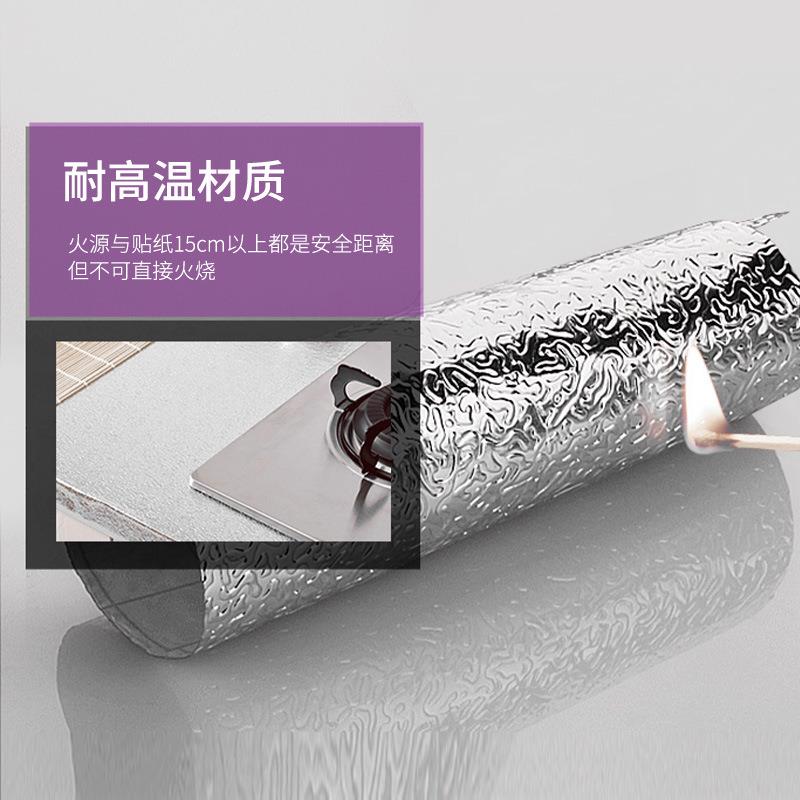 自粘防油厨房帖纸油贴墙锡防J-01、J-水防箔潮加厚耐高温灶台烟机