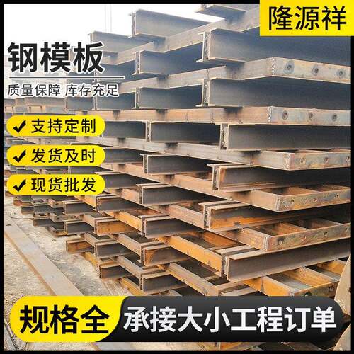 桥梁工程建筑钢模板混凝土预制钢模板空心梁盖梁钢模板护梁模板
