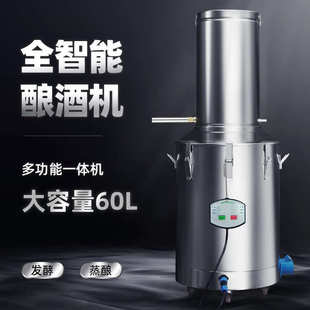 奥尼亚60升酿酒机大容量家用商用酿酒设备智能恒温发酵蒸馏一体机