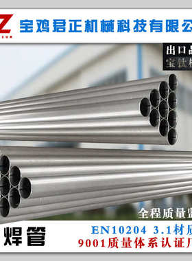 源头厂家加工钛焊管薄壁管ASTMB338钛盘管钛换热管