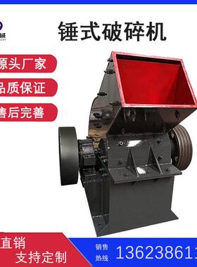 建筑石料小型移动式锤式碎石机 时产10-22t 移动式锤破制砂机沈德