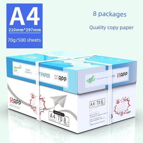 App金光清风打印纸覆印纸A4纸70g 80g 70g江浙沪皖A4打印纸A5